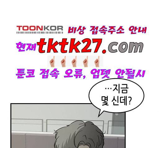 올가미 네이버 63화 3