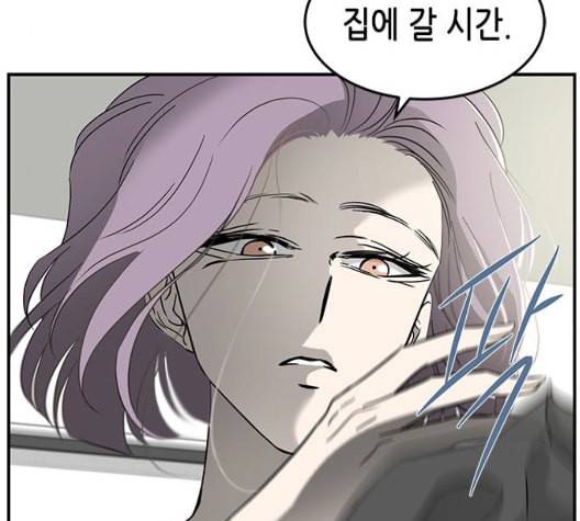 올가미 네이버 63화 5