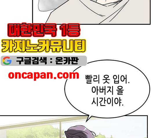 올가미 네이버 63화 8