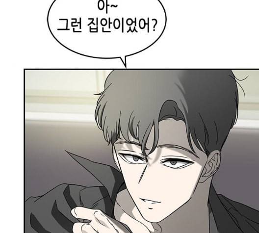 올가미 네이버 63화 10