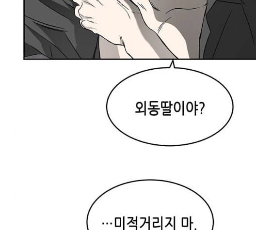 올가미 네이버 63화 11