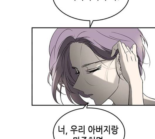 올가미 네이버 63화 12