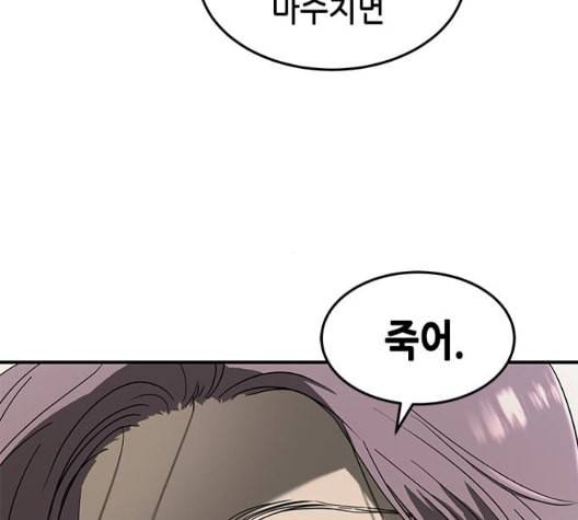 올가미 네이버 63화 13