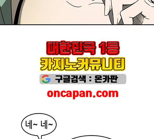 올가미 네이버 63화 15