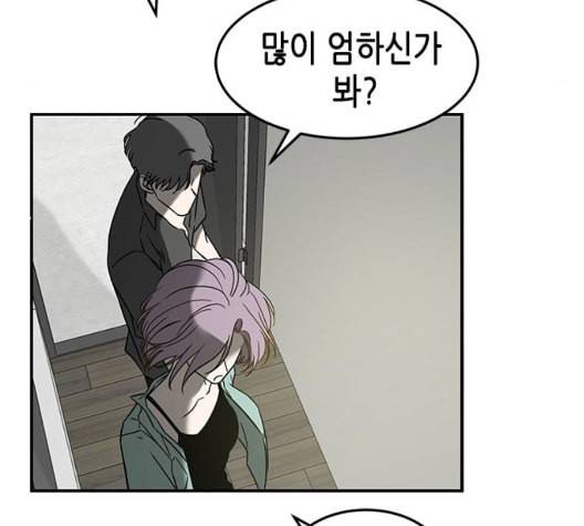 올가미 네이버 63화 16
