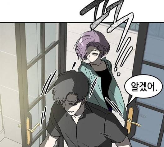 올가미 네이버 63화 19
