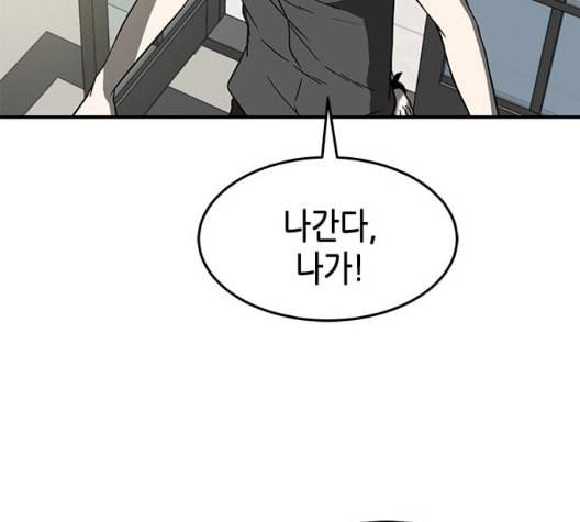 올가미 네이버 63화 20