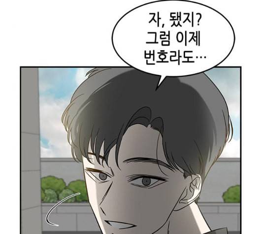 올가미 네이버 63화 21