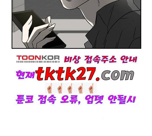 올가미 네이버 63화 22