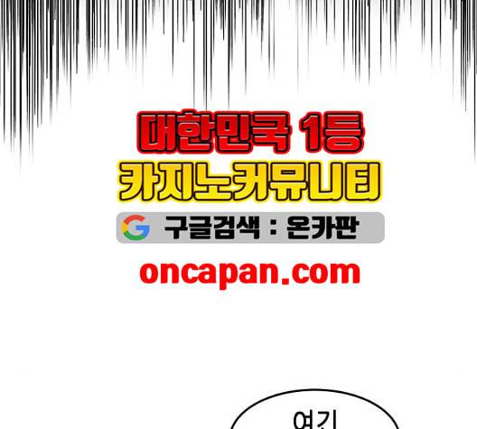 올가미 네이버 63화 28