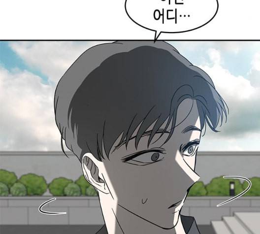 올가미 네이버 63화 29