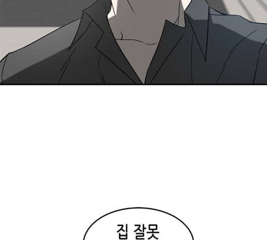 올가미 네이버 63화 30
