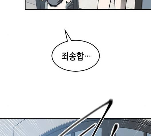 올가미 네이버 63화 32