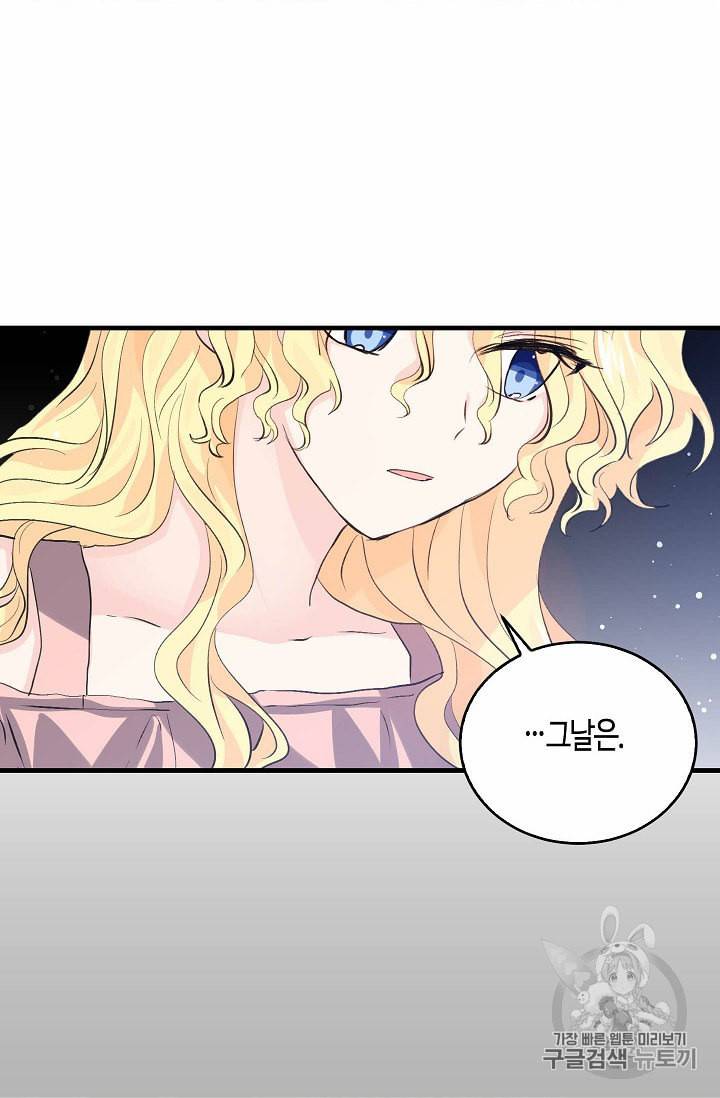 용사의 전 여친입니다 39화 6
