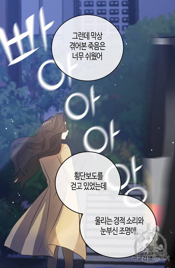용사의 전 여친입니다 39화 12