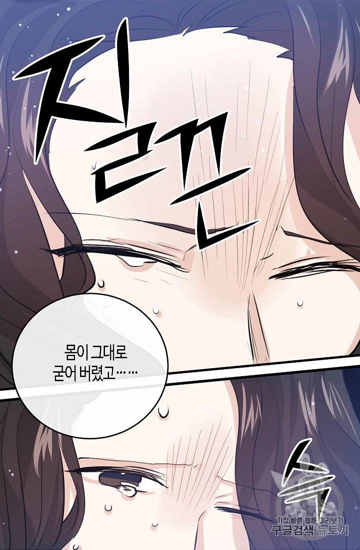 용사의 전 여친입니다 39화 13