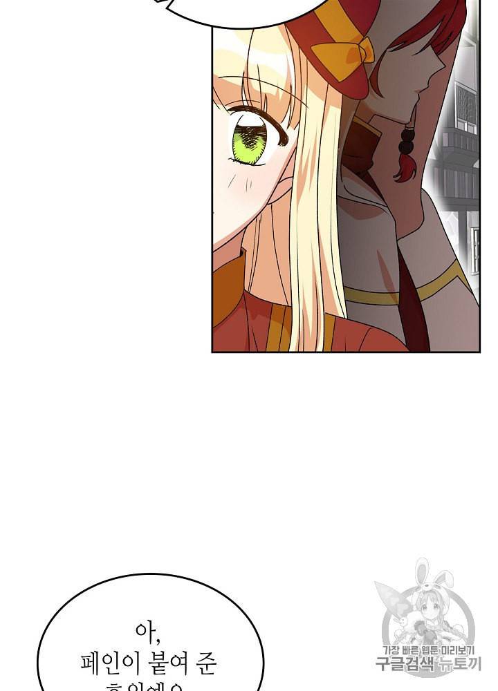악녀의 애완동물 75화 7