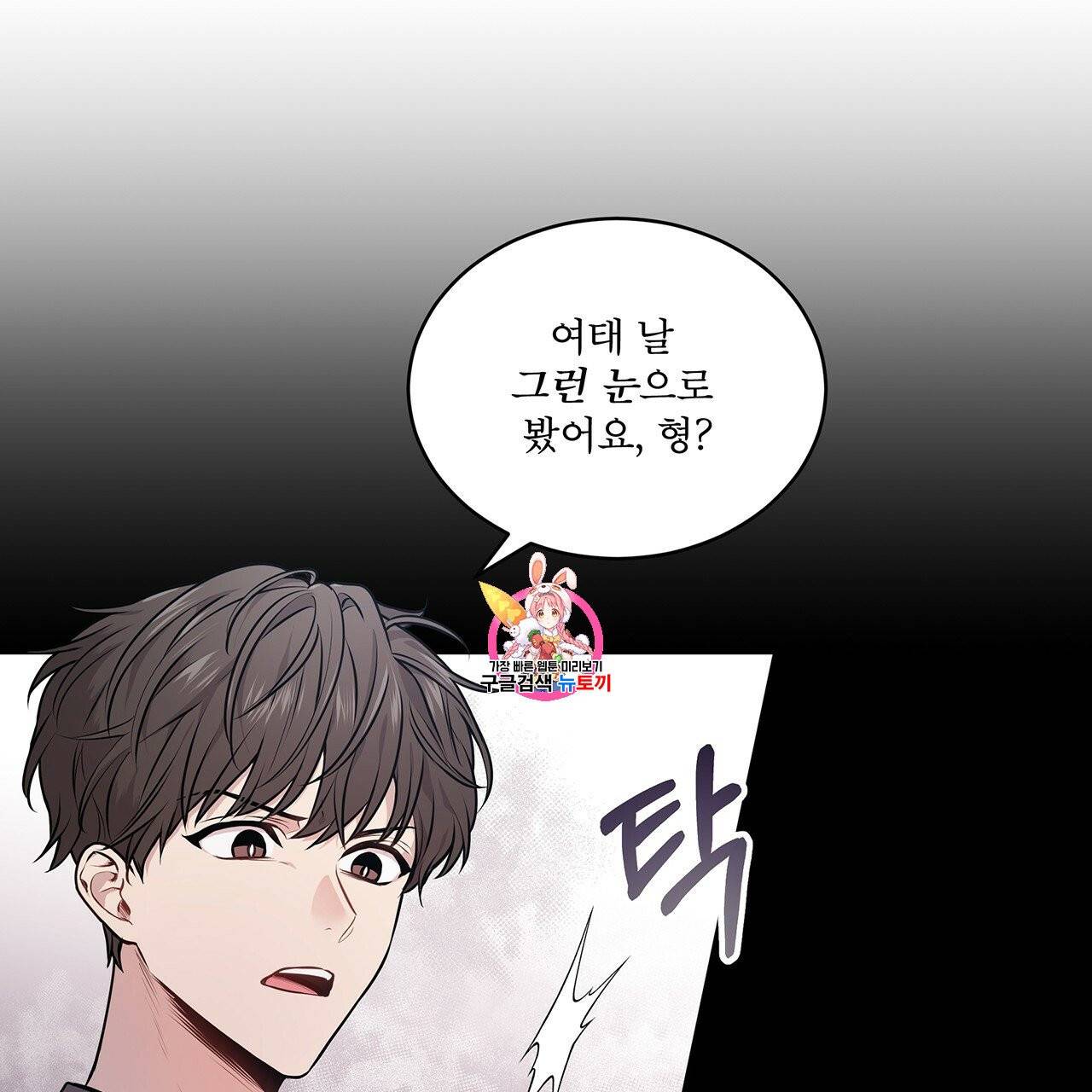패션(PASSION) 11화 1