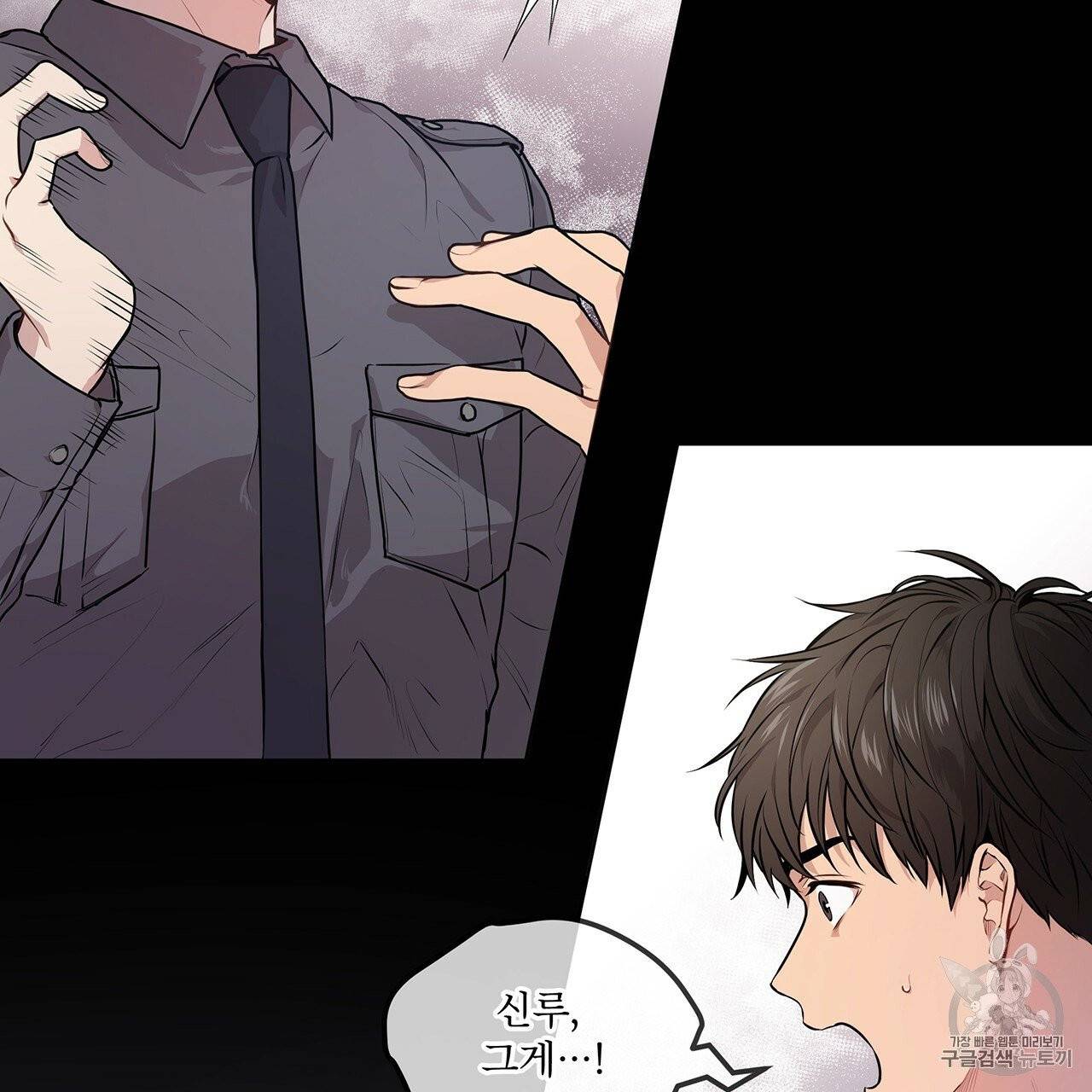 패션(PASSION) 11화 2