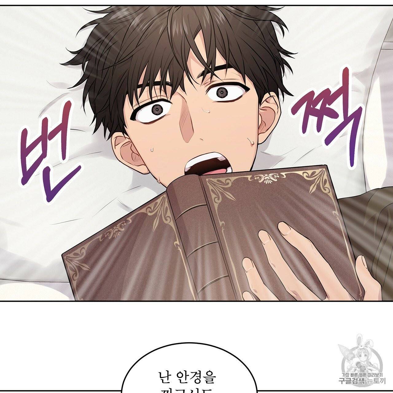 패션(PASSION) 11화 13