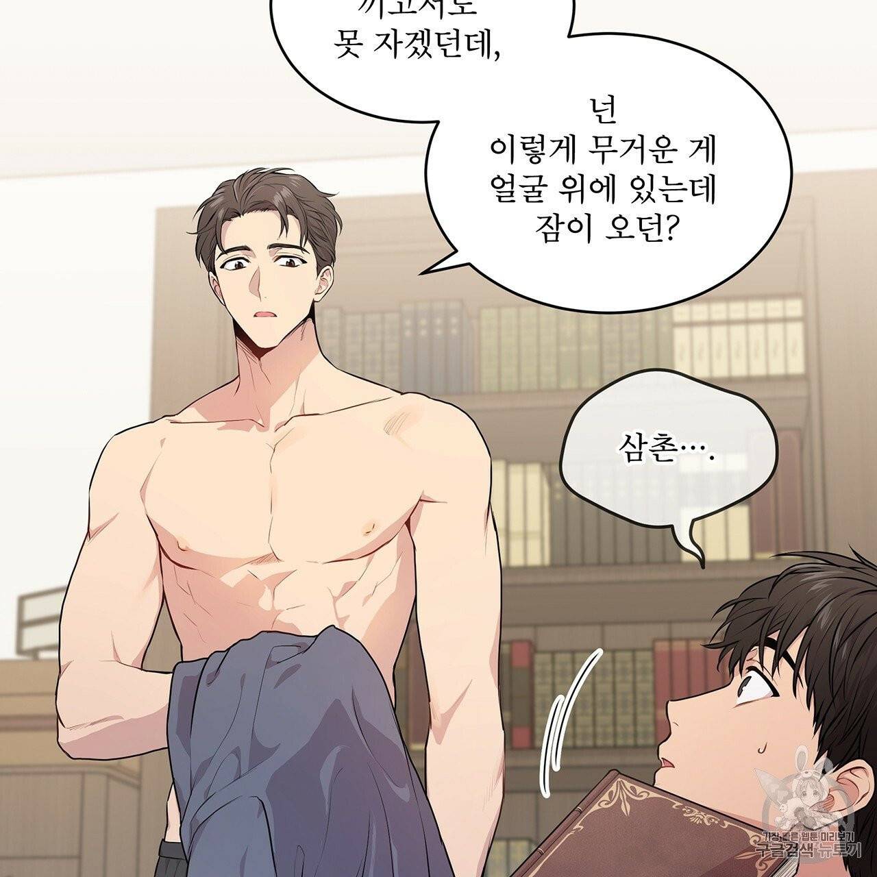 패션(PASSION) 11화 14