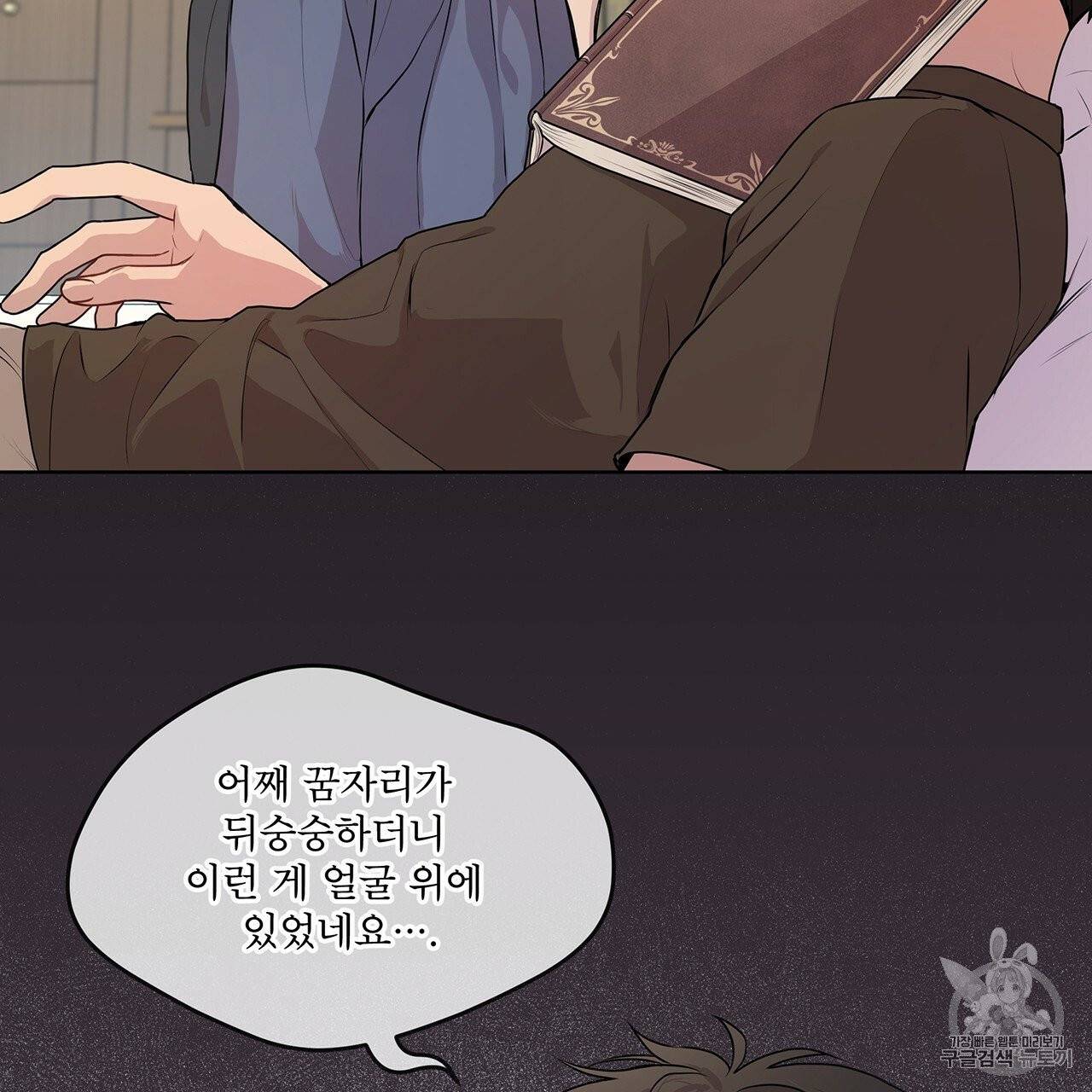 패션(PASSION) 11화 15