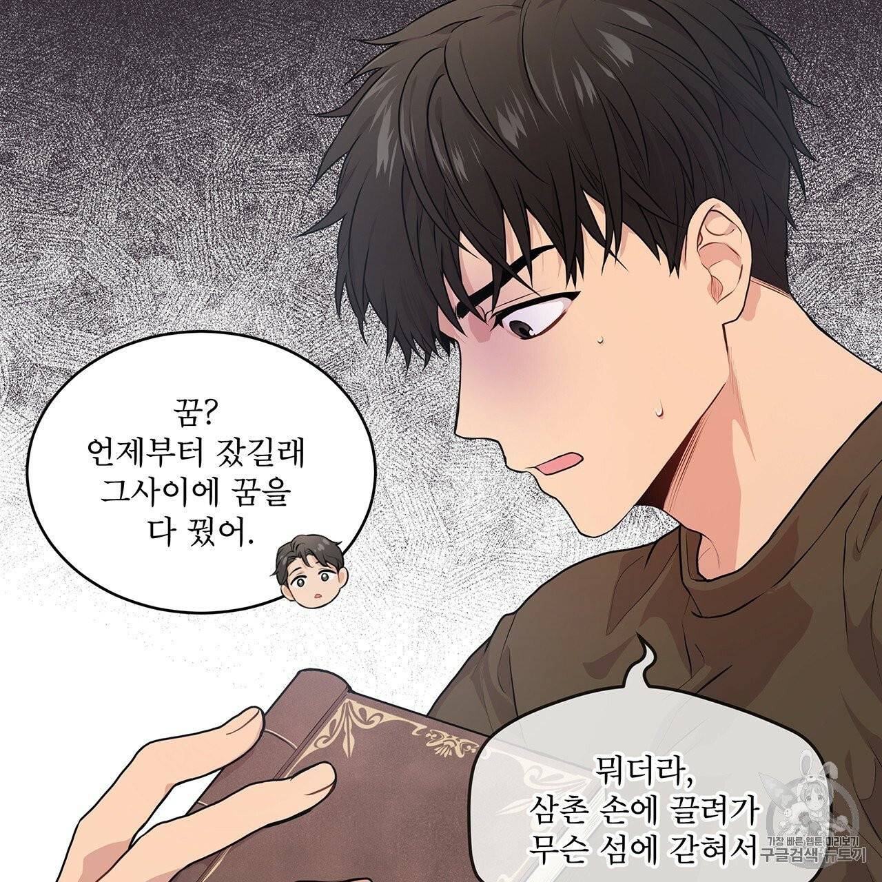 패션(PASSION) 11화 16