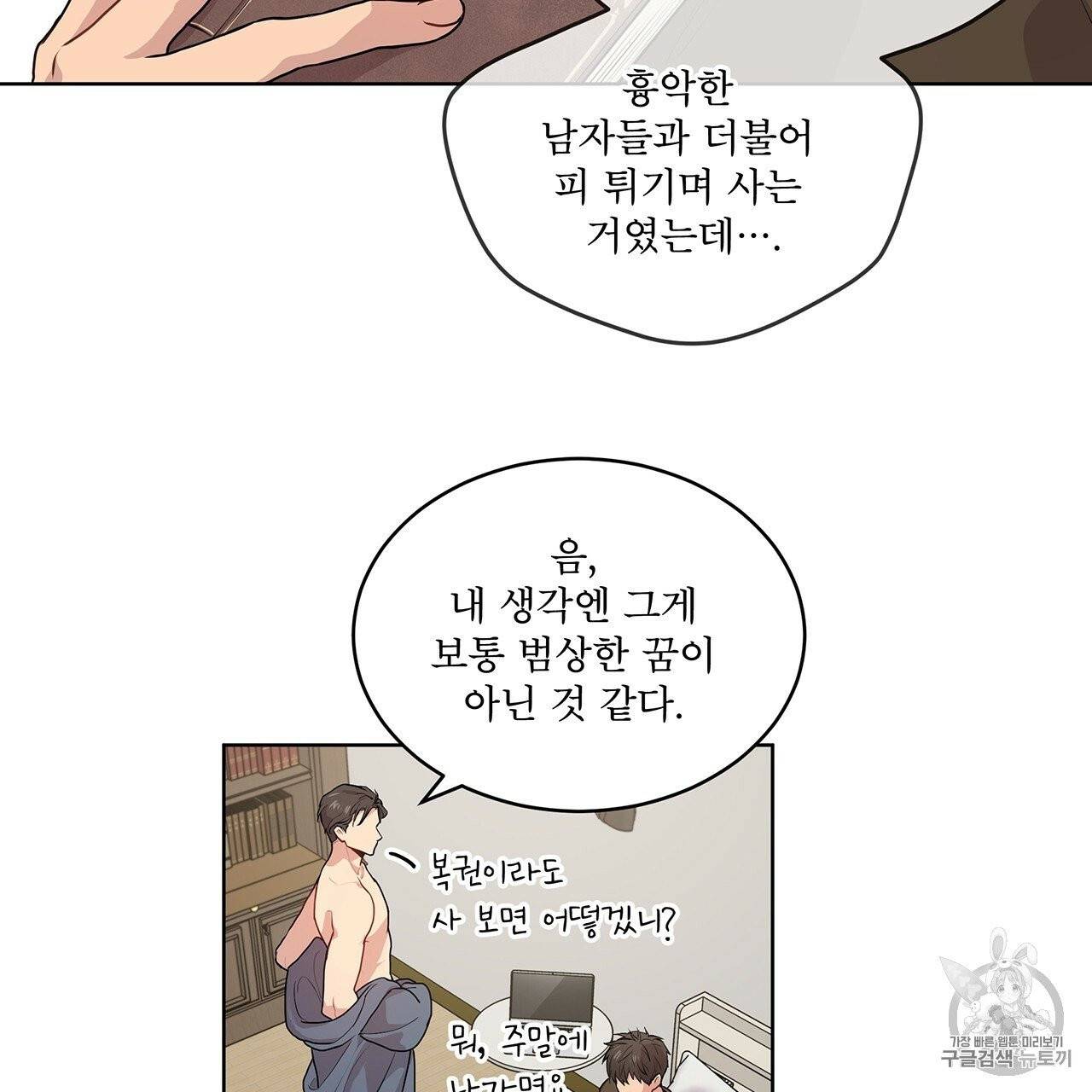 패션(PASSION) 11화 17