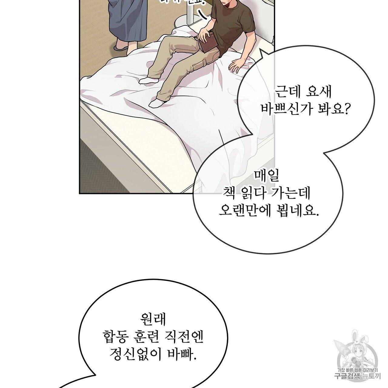 패션(PASSION) 11화 18