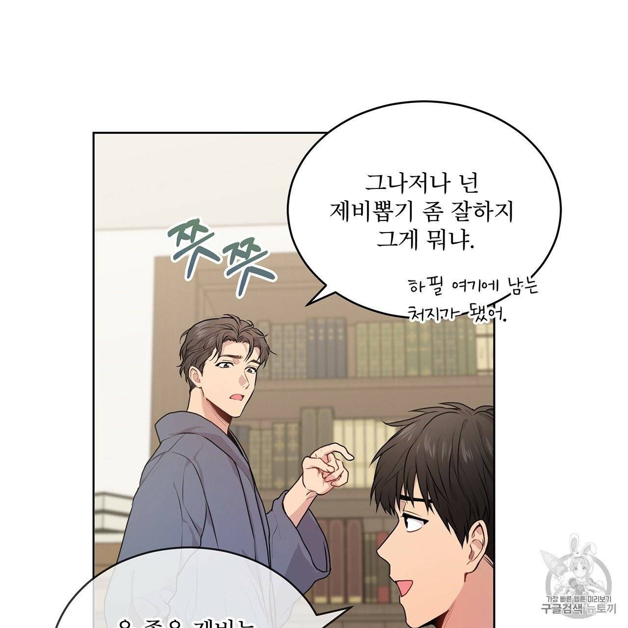 패션(PASSION) 11화 20