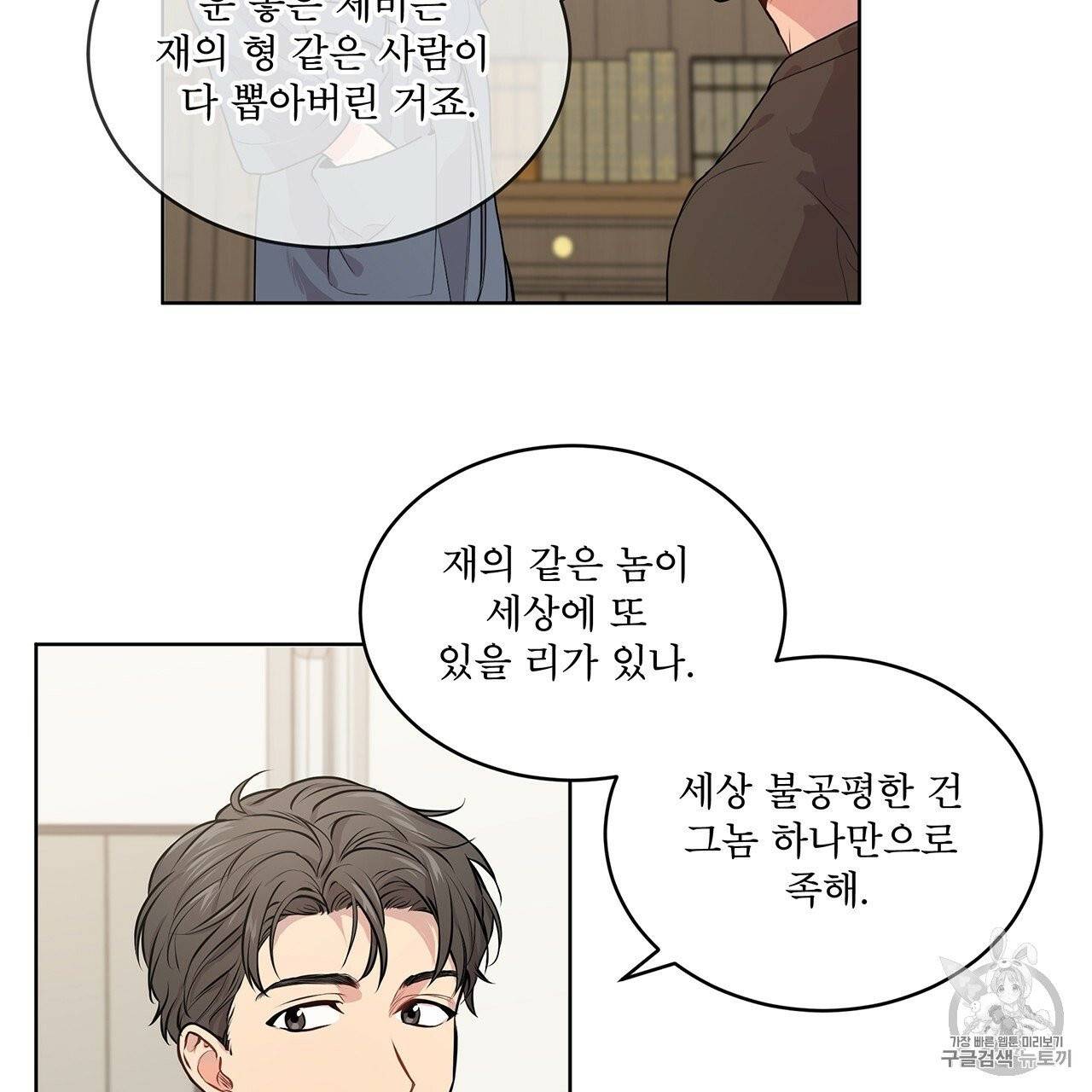 패션(PASSION) 11화 21