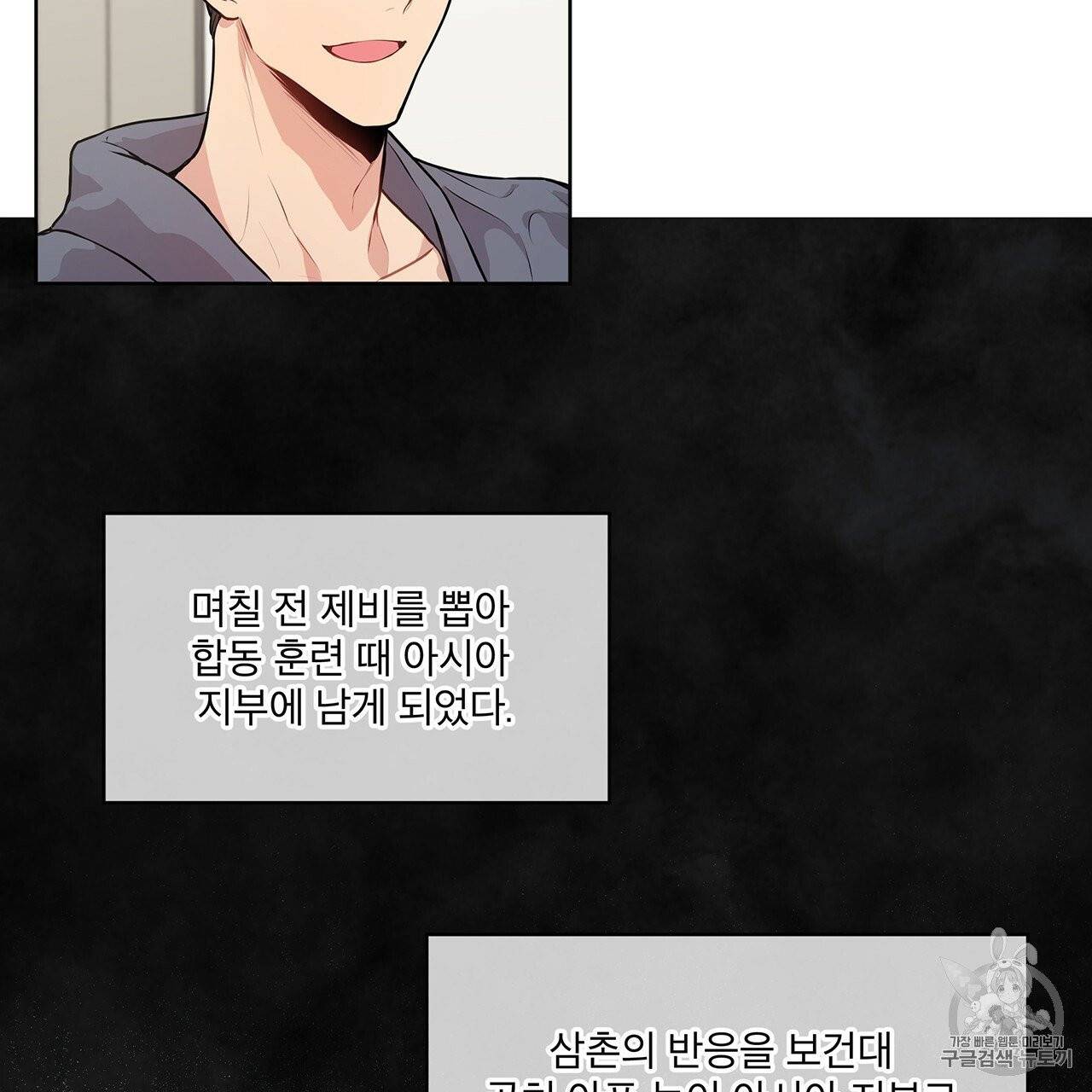 패션(PASSION) 11화 22