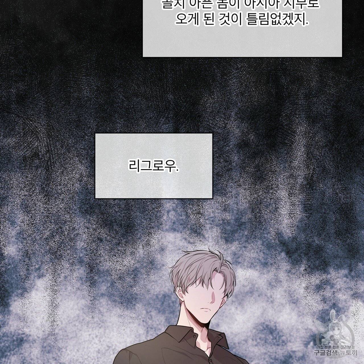 패션(PASSION) 11화 23