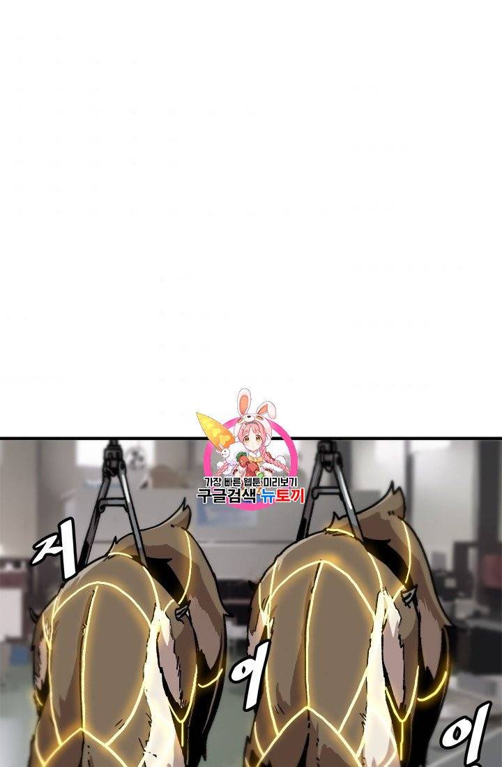 혼자 레벨업 합니다 6화 1