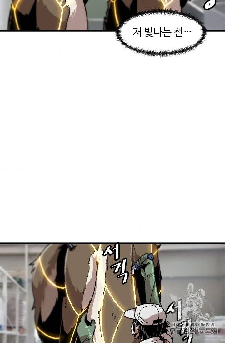 혼자 레벨업 합니다 6화 2