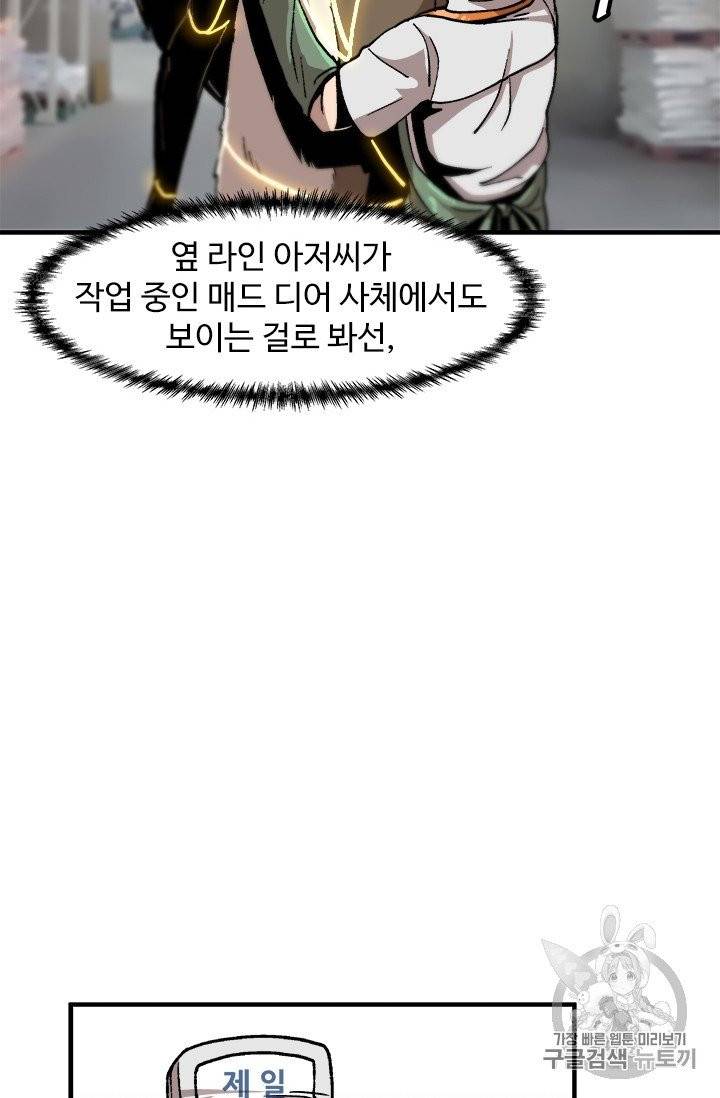 혼자 레벨업 합니다 6화 3