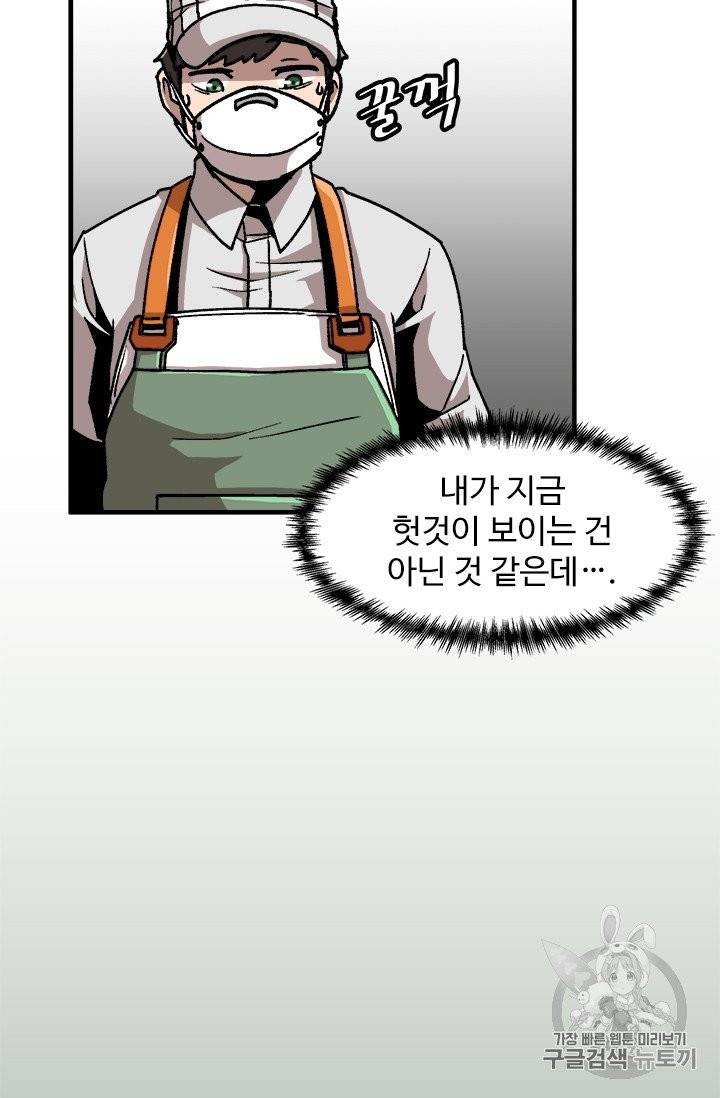 혼자 레벨업 합니다 6화 4