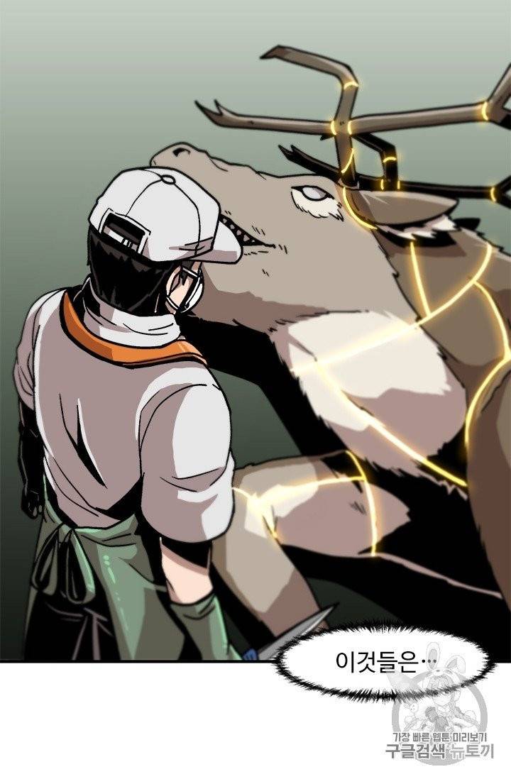 혼자 레벨업 합니다 6화 5