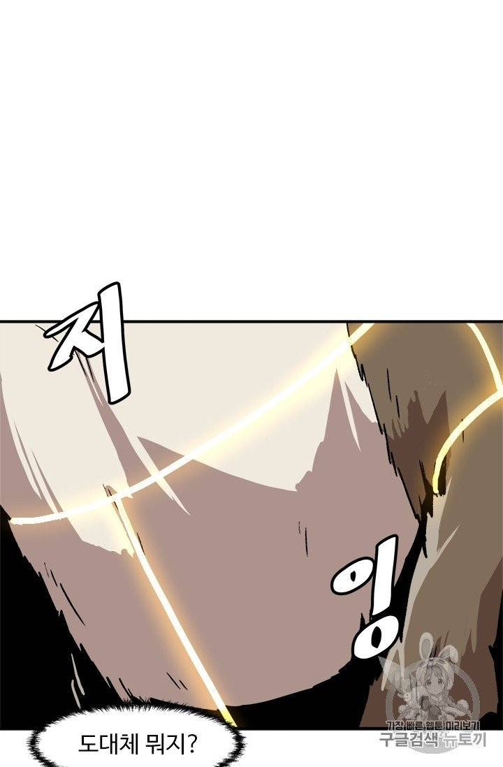 혼자 레벨업 합니다 6화 6