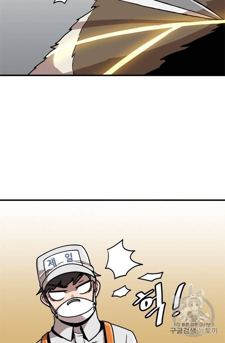 혼자 레벨업 합니다 6화 11