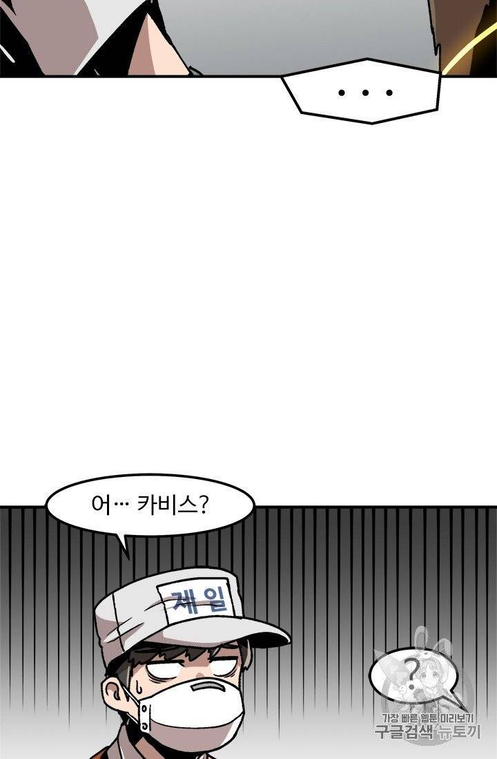 혼자 레벨업 합니다 6화 14
