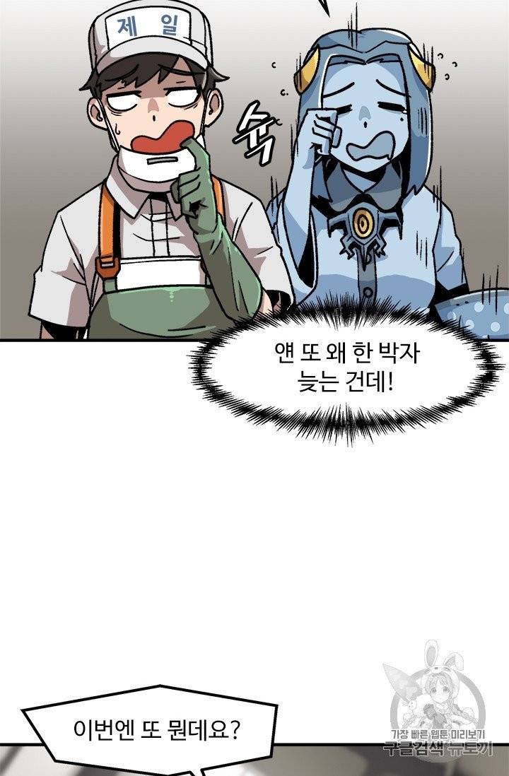 혼자 레벨업 합니다 6화 17