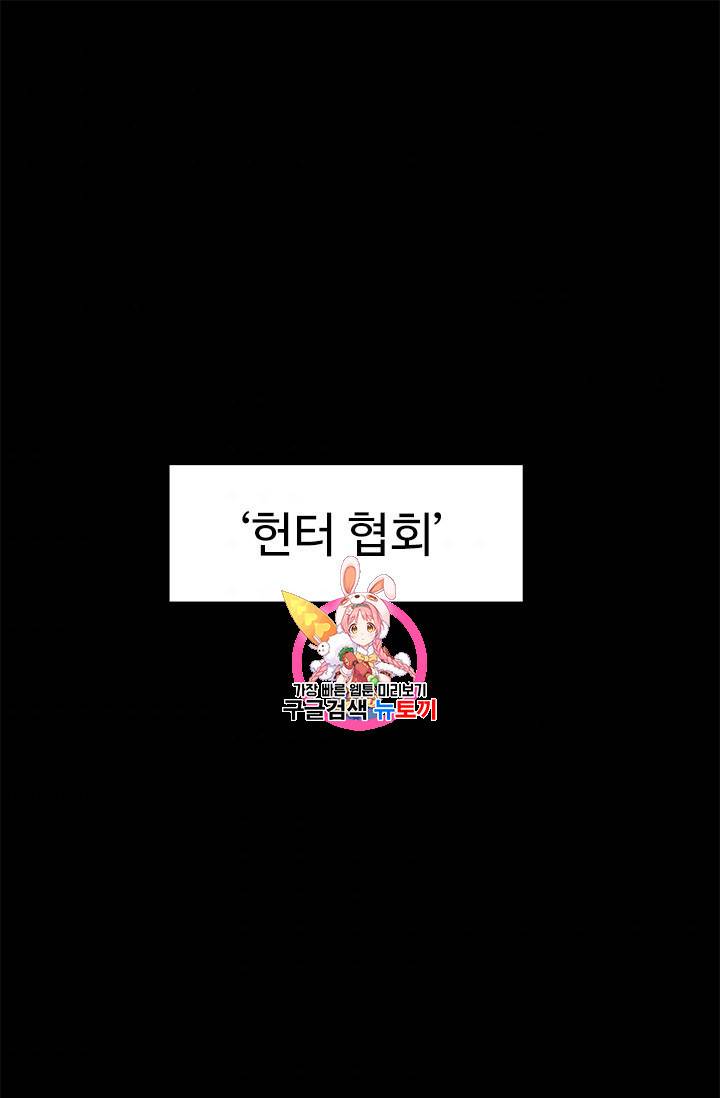 혼자 레벨업 합니다 14화 1