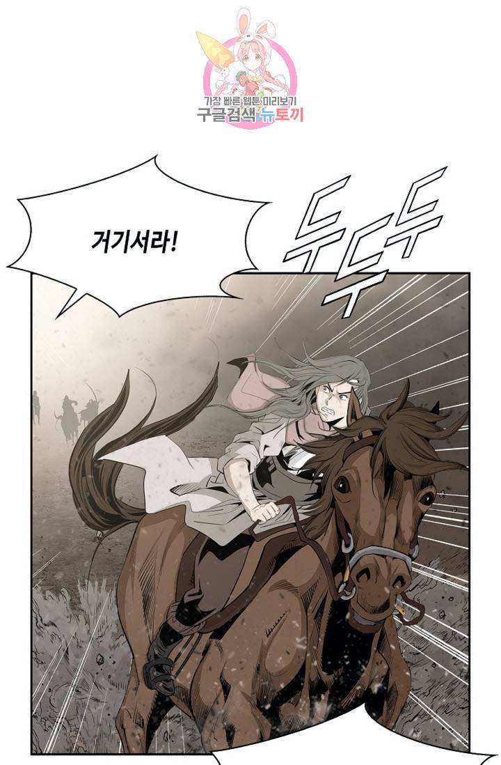 마법사 무림에 가다  83화 1