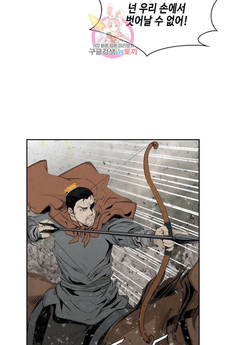 마법사 무림에 가다  83화 2