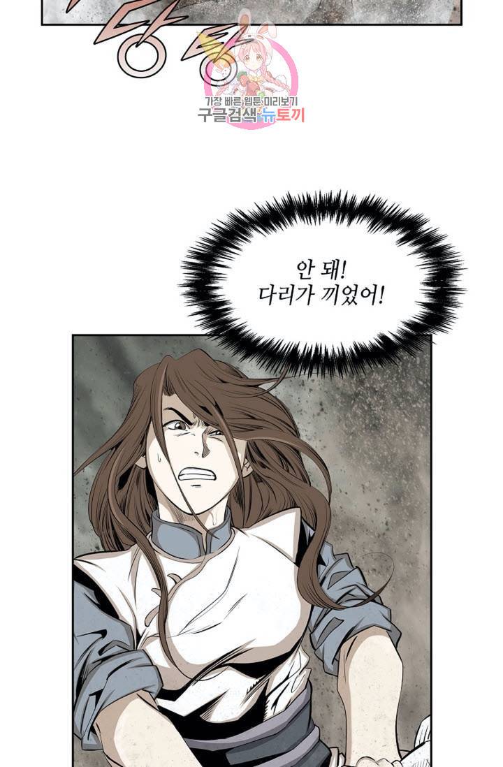마법사 무림에 가다  83화 8