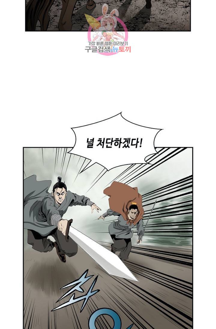 마법사 무림에 가다  83화 10