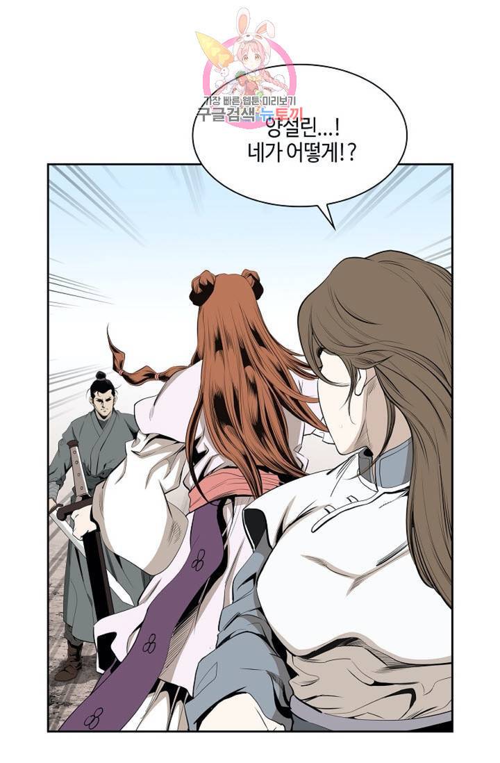 마법사 무림에 가다  83화 15