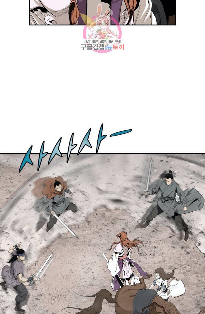 마법사 무림에 가다  83화 17