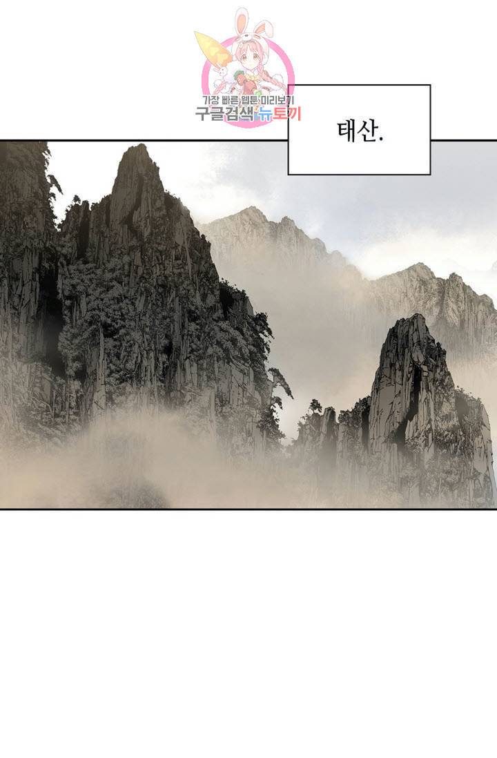 마법사 무림에 가다  83화 24